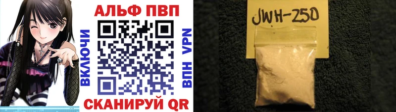 Alpha PVP Соль  Приморск 