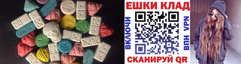 Ecstasy круглые  Приморск 