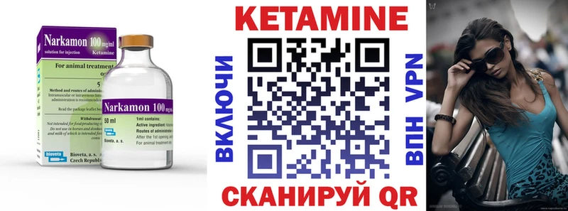 Кетамин VHQ  Приморск 