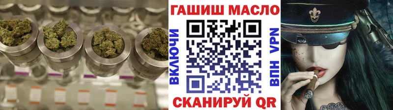 ТГК THC oil Приморск